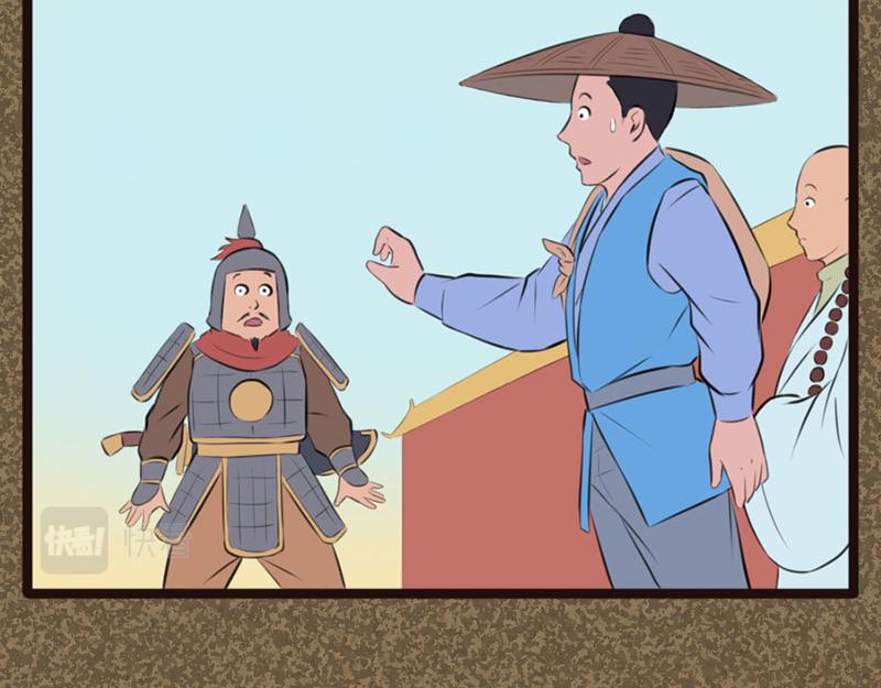 《江湖一行》镇北军 第4页