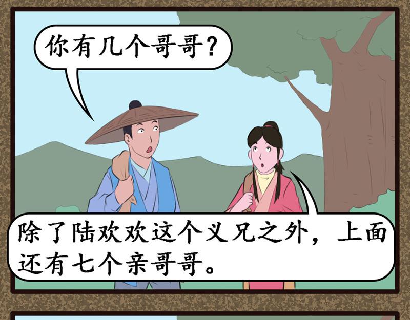 《江湖一行》推波助澜 第13页