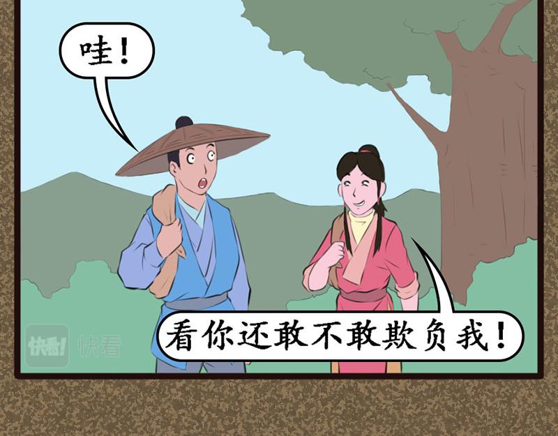 《江湖一行》推波助澜 第14页