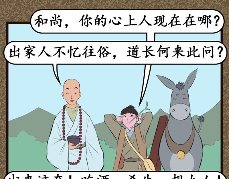 《江湖一行》推波助澜 第16页