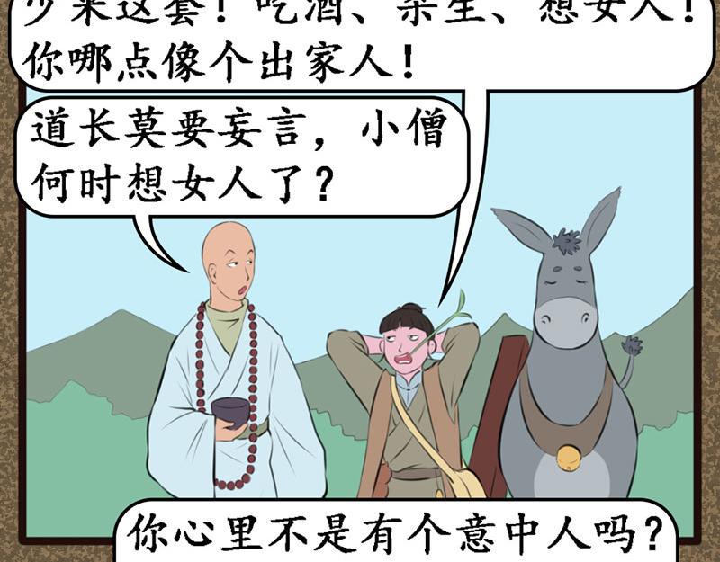 《江湖一行》推波助澜 第17页