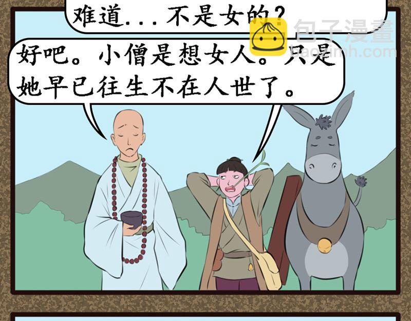 《江湖一行》推波助澜 第18页