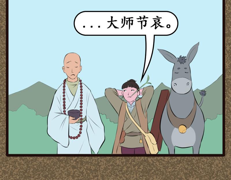 《江湖一行》推波助澜 第19页