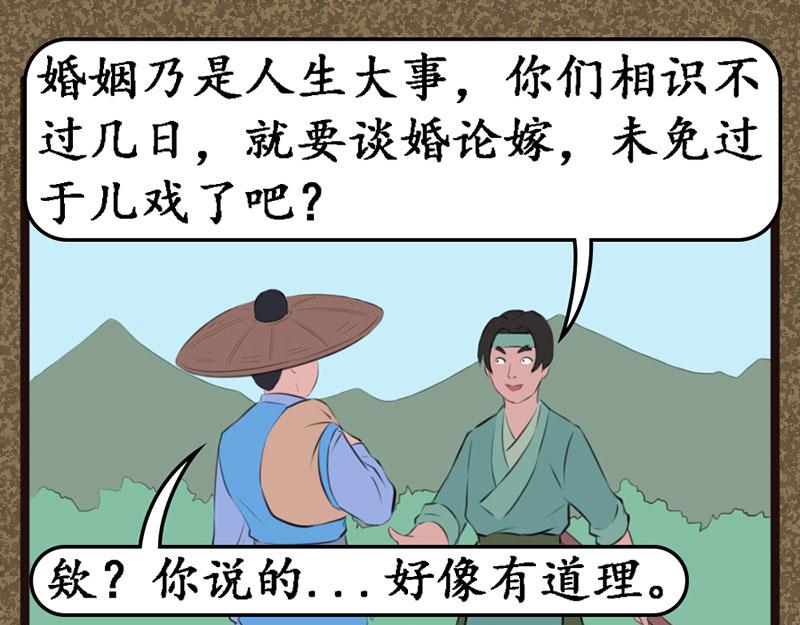 《江湖一行》推波助澜 第1页
