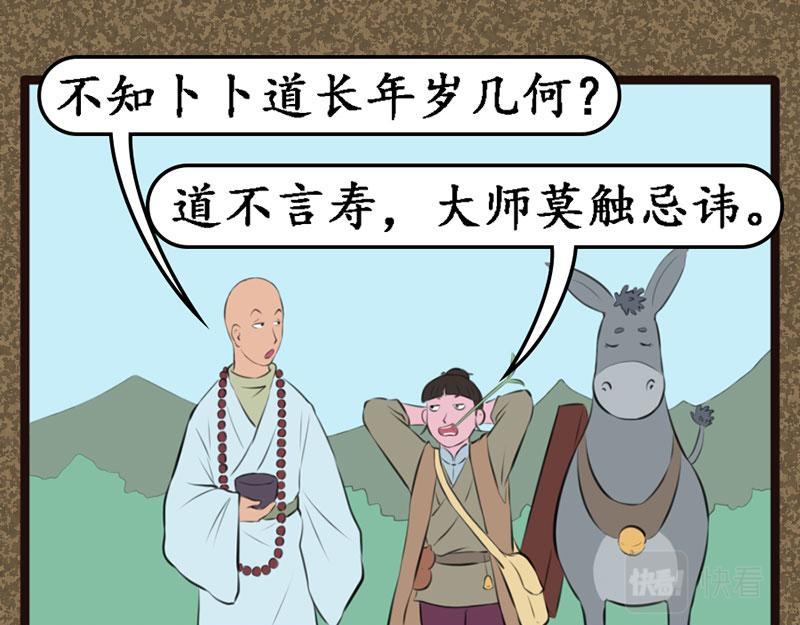 《江湖一行》推波助澜 第21页
