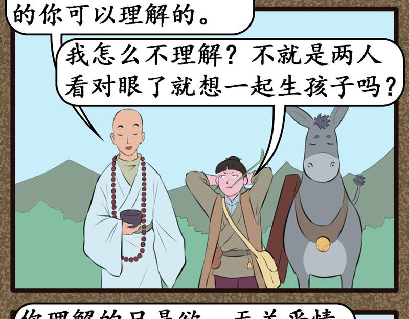 《江湖一行》推波助澜 第23页