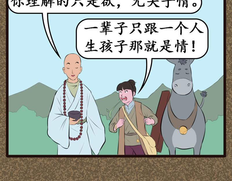 《江湖一行》推波助澜 第24页