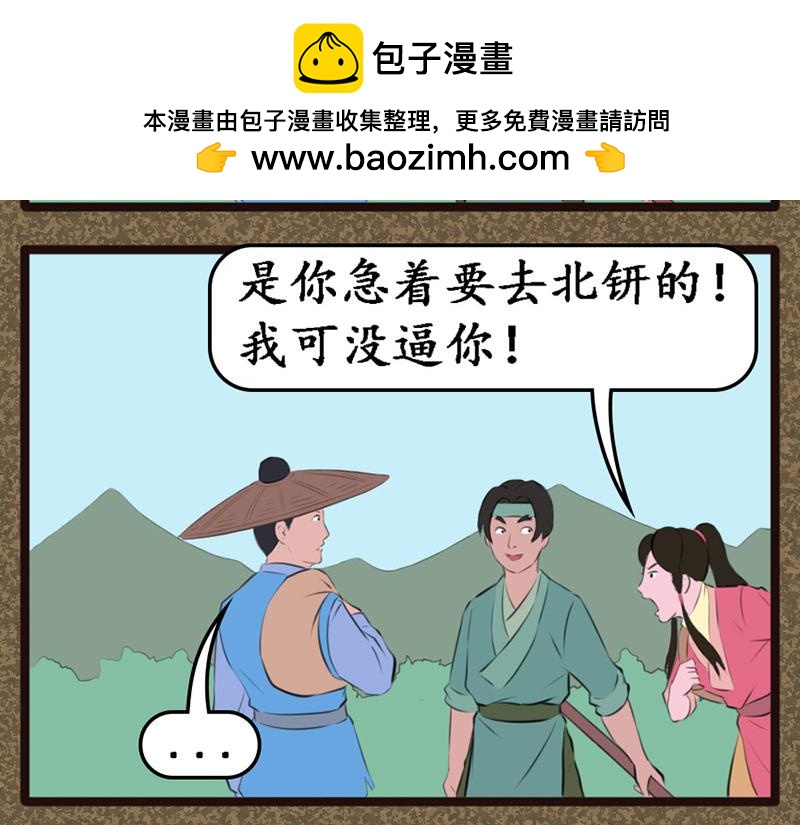 《江湖一行》推波助澜 第2页