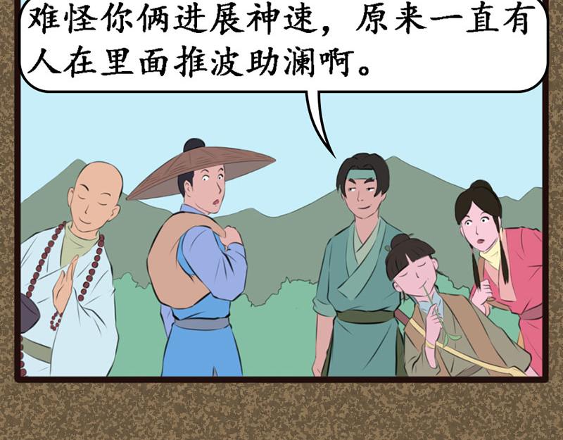 《江湖一行》推波助澜 第4页