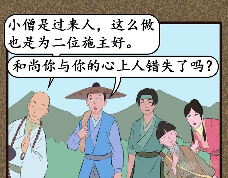 《江湖一行》推波助澜 第6页