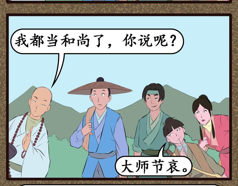 《江湖一行》推波助澜 第7页