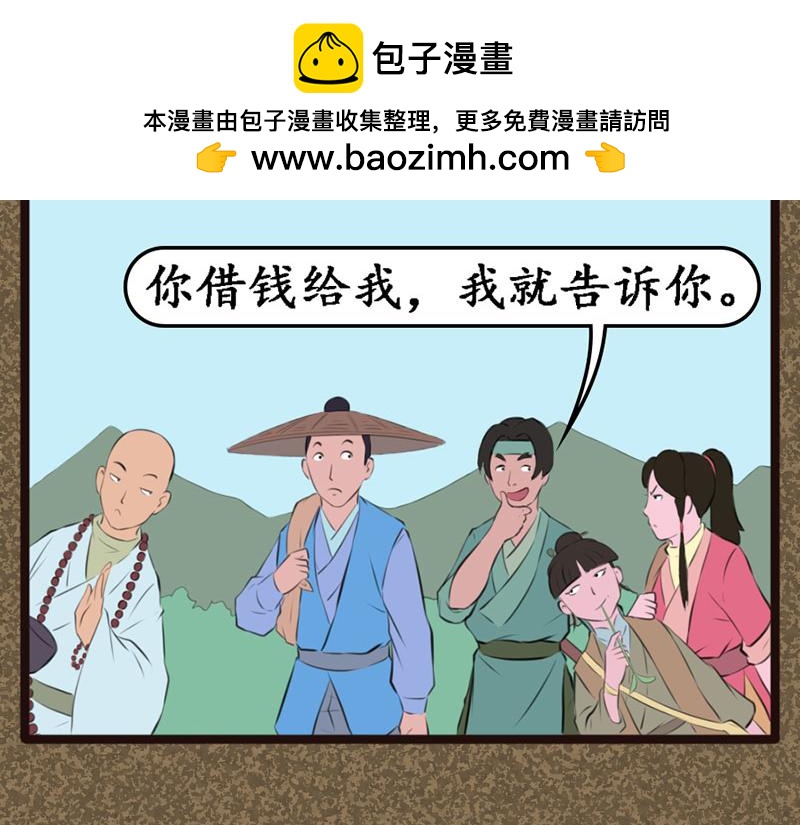 《江湖一行》推波助澜 第9页