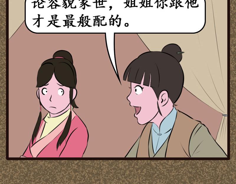 《江湖一行》广结善缘 第14页