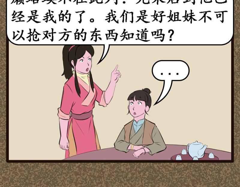 《江湖一行》广结善缘 第19页