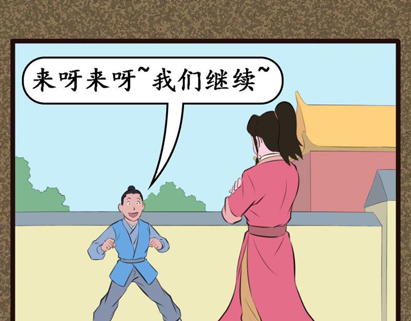《江湖一行》广结善缘 第1页
