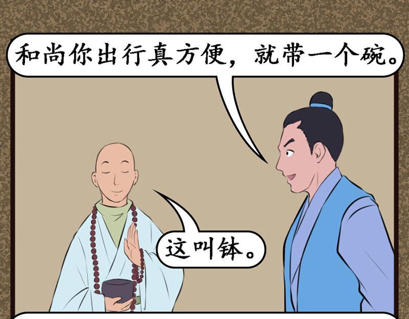 《江湖一行》广结善缘 第21页