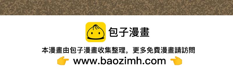 《江湖一行》广结善缘 第25页