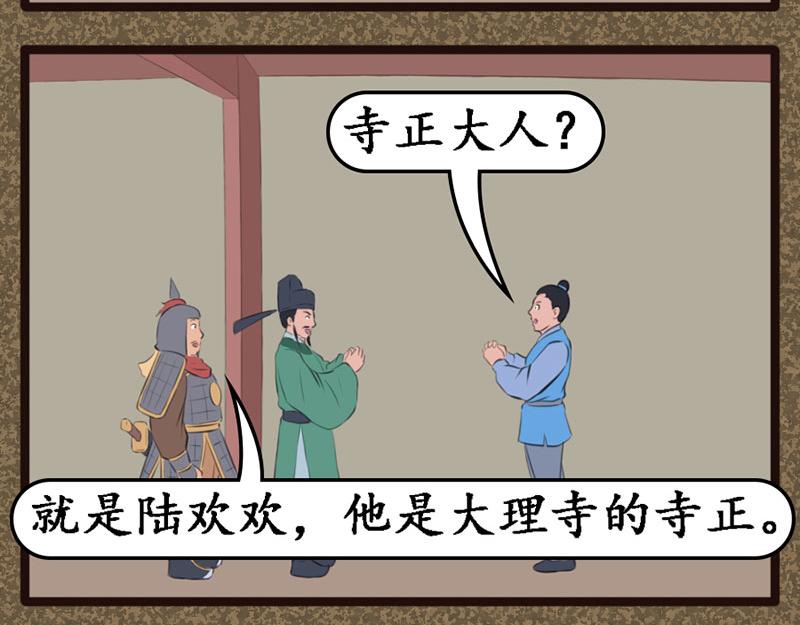 《江湖一行》上路 第12页