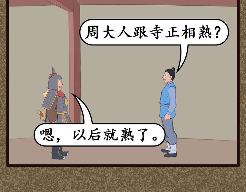 《江湖一行》上路 第14页