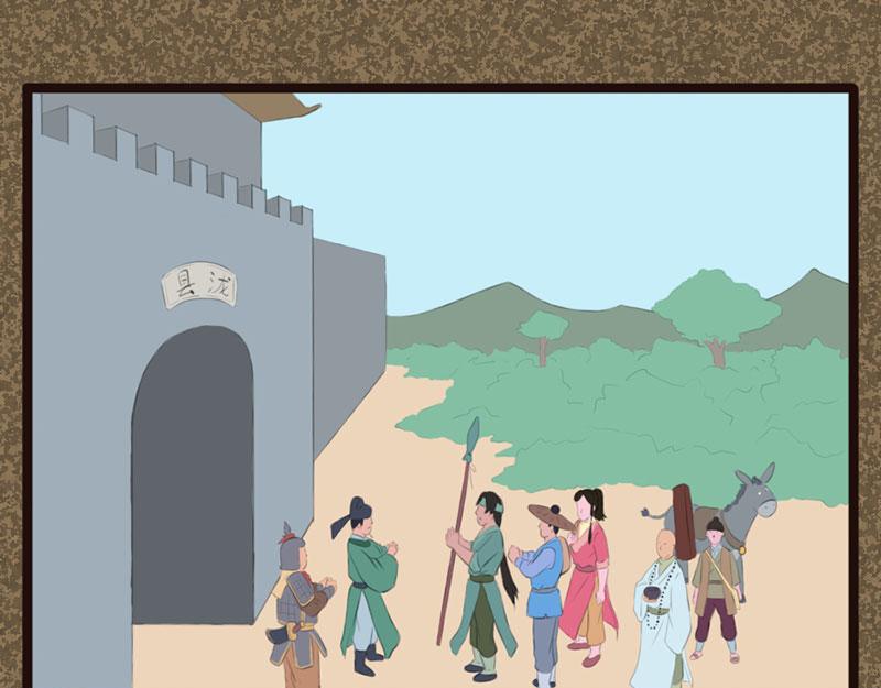 《江湖一行》上路 第16页