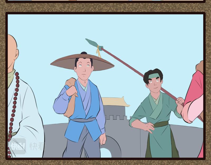 《江湖一行》上路 第17页