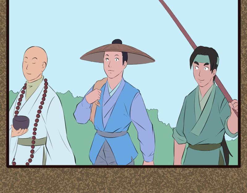 《江湖一行》上路 第19页