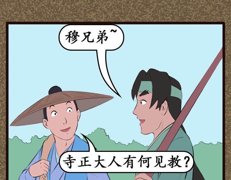 《江湖一行》上路 第21页