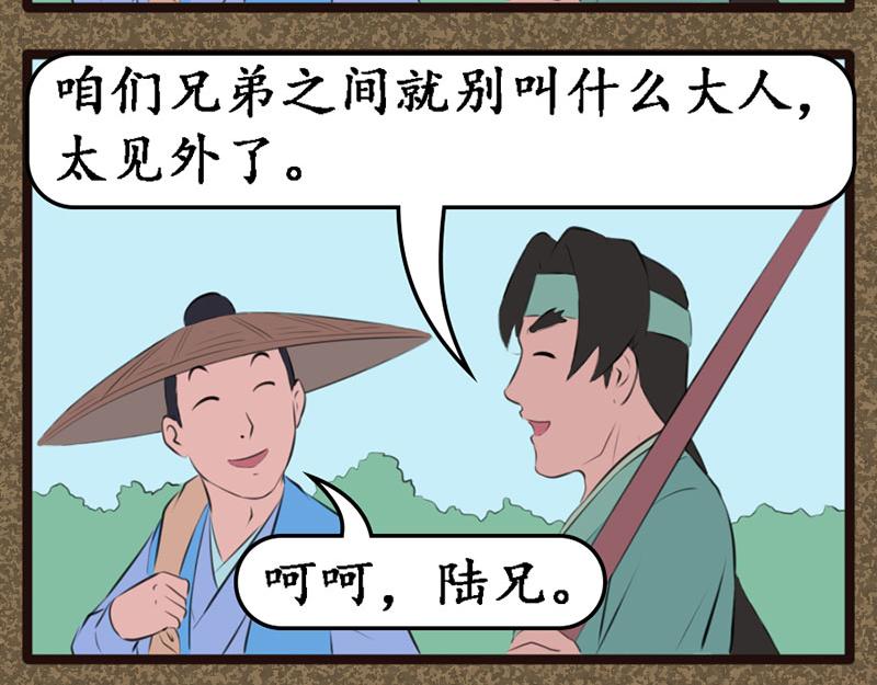 《江湖一行》上路 第22页