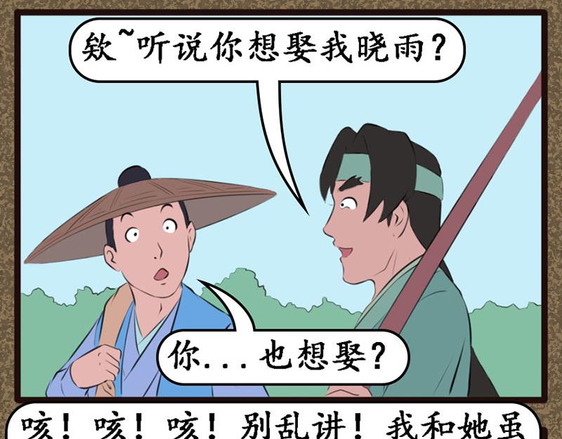 《江湖一行》上路 第23页