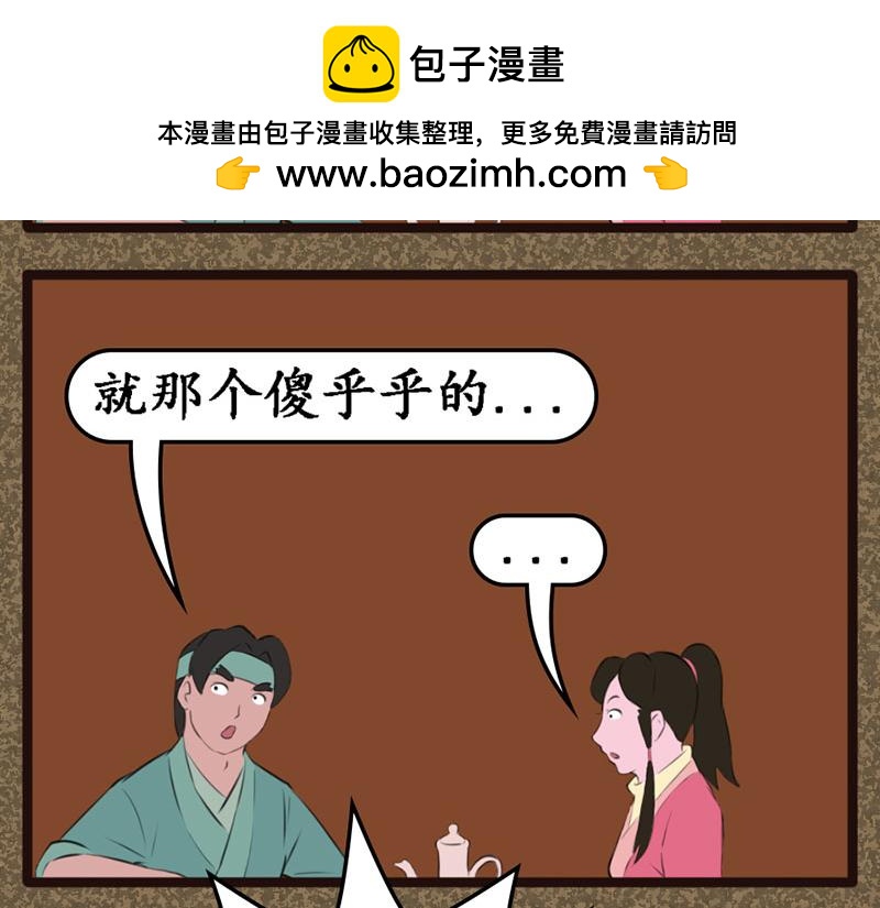 《江湖一行》上路 第2页