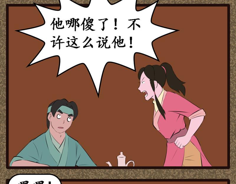 《江湖一行》上路 第3页