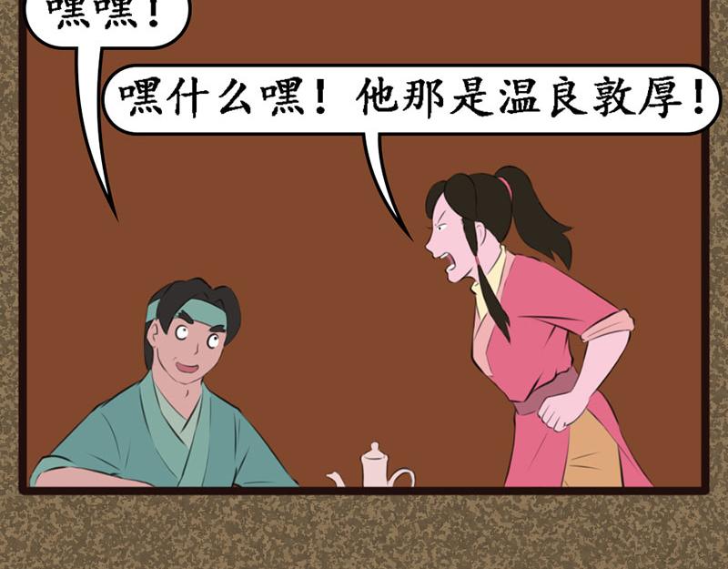 《江湖一行》上路 第4页