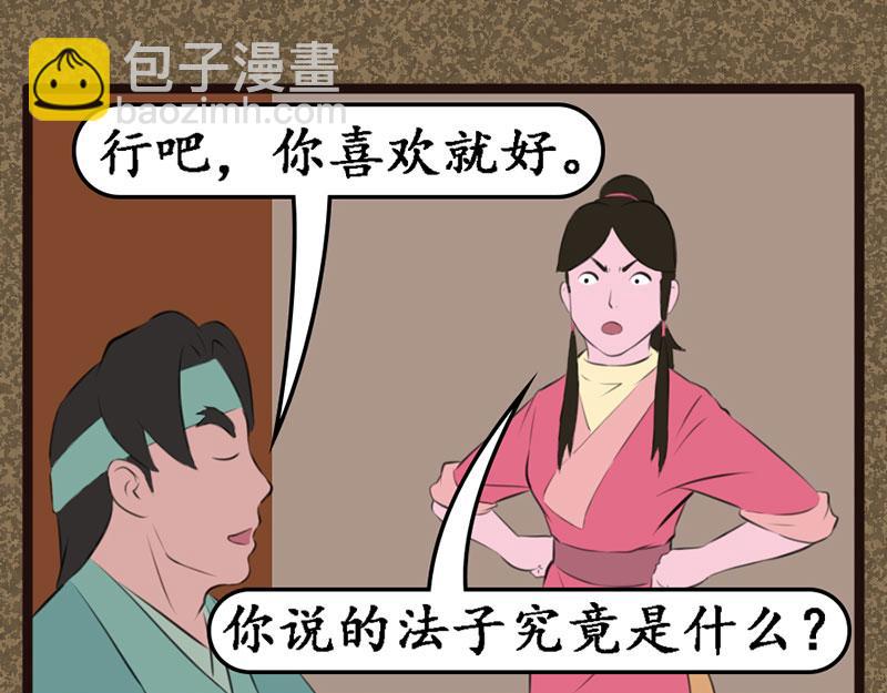 《江湖一行》上路 第6页