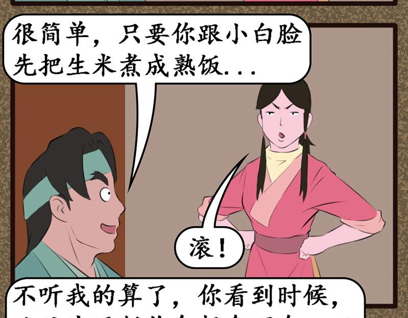 《江湖一行》上路 第7页