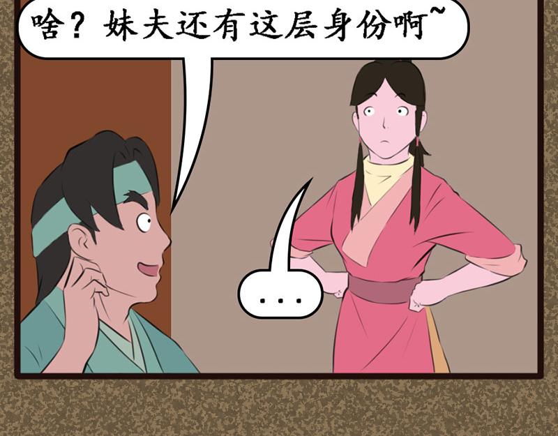 《江湖一行》上路 第9页
