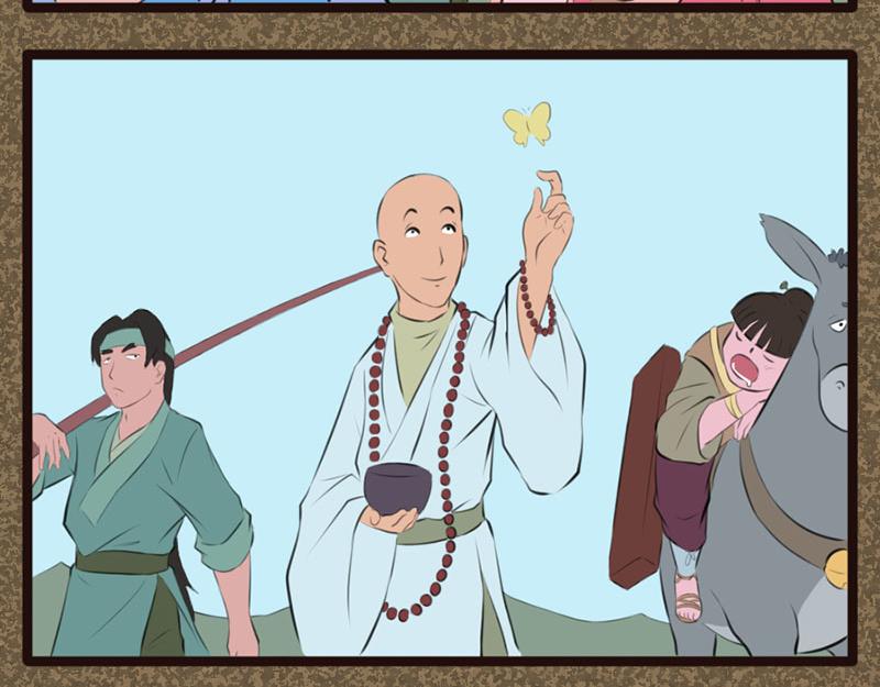 《江湖一行》遇袭 第12页