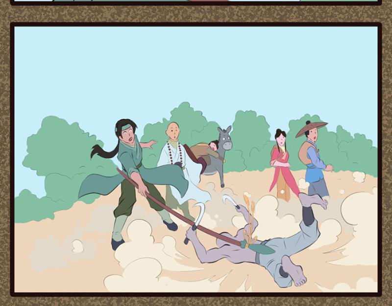 《江湖一行》遇袭 第17页