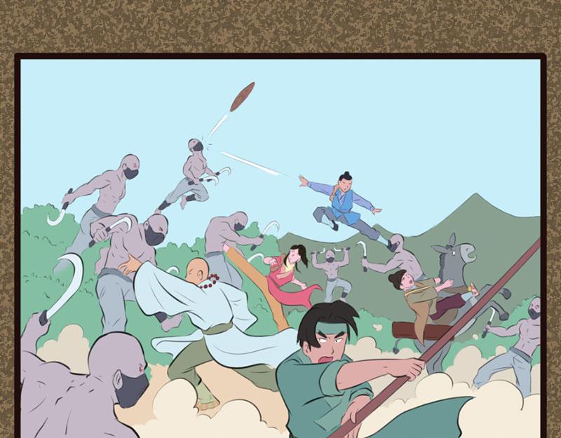 《江湖一行》遇袭 第21页