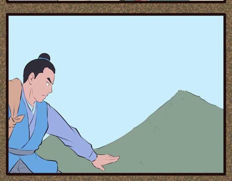 《江湖一行》遇袭 第22页