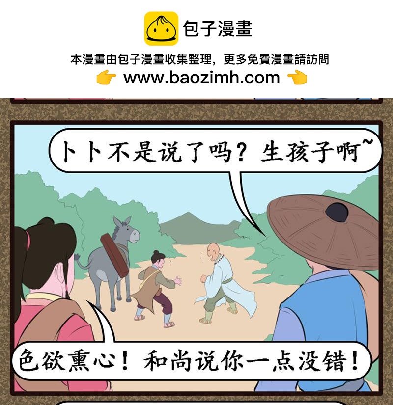 《江湖一行》遇袭 第2页