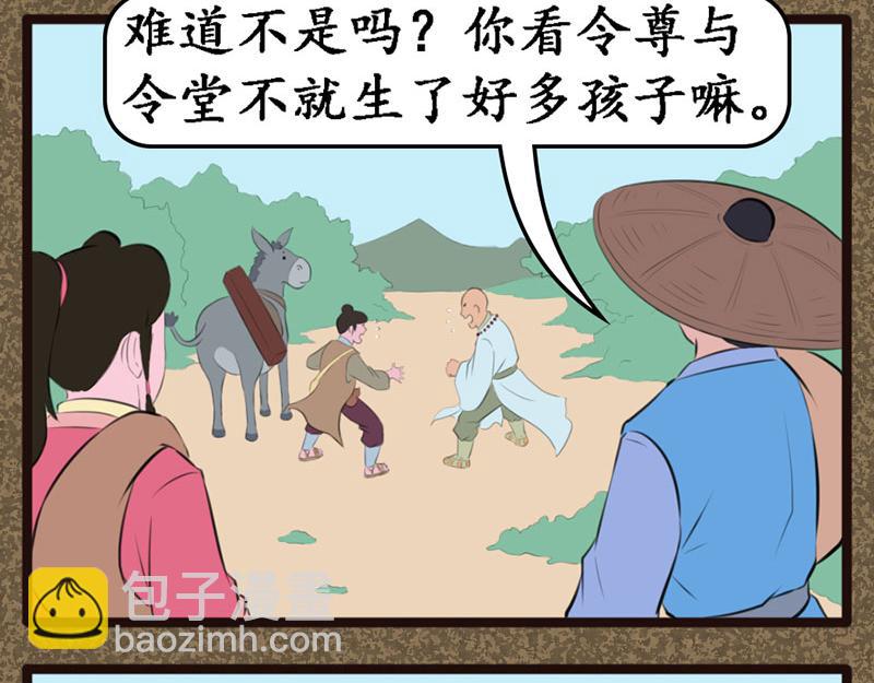 《江湖一行》遇袭 第3页