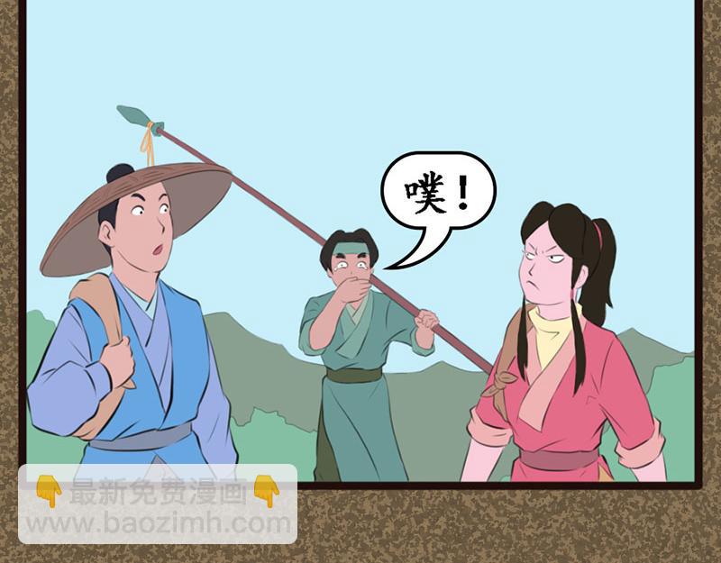 《江湖一行》遇袭 第4页