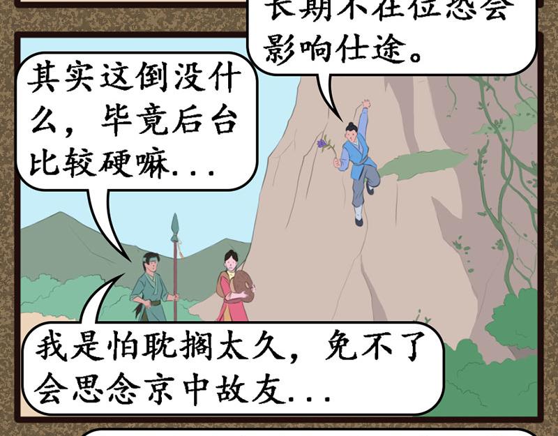 《江湖一行》遇袭 第7页