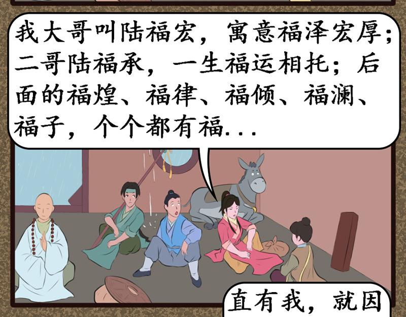 《江湖一行》破庙 第12页