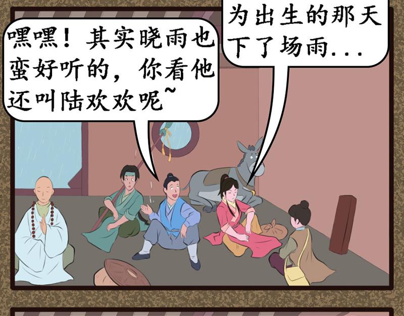 《江湖一行》破庙 第13页