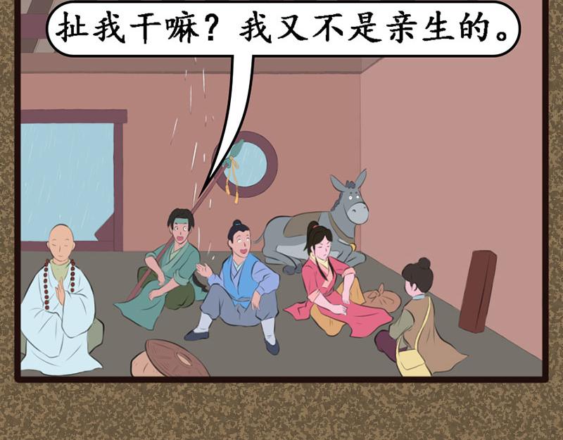 《江湖一行》破庙 第14页