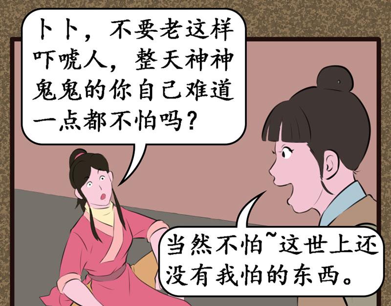 《江湖一行》破庙 第21页