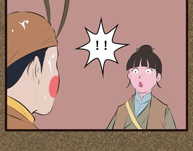 《江湖一行》破庙 第24页