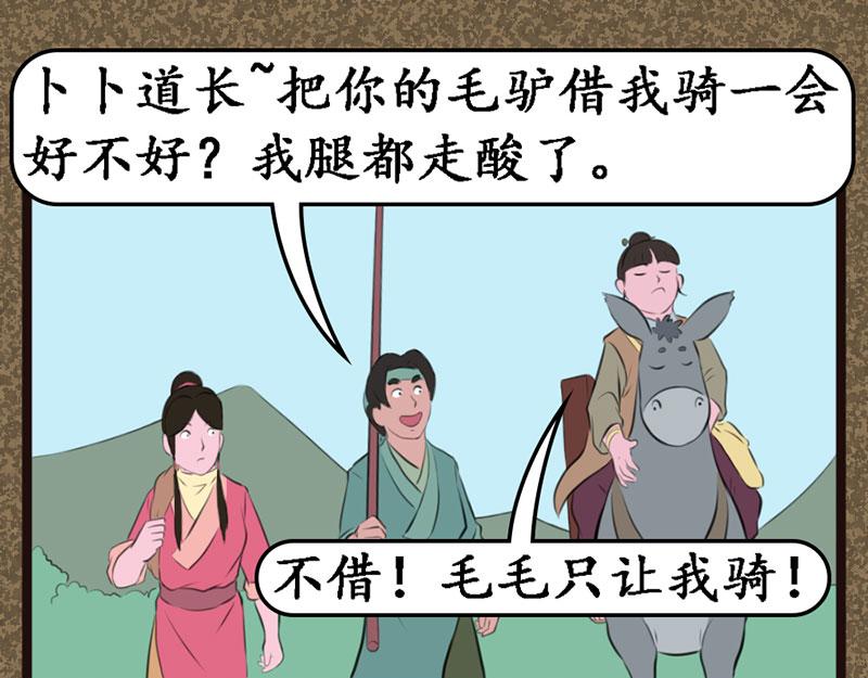 《江湖一行》尽心尽力 第11页