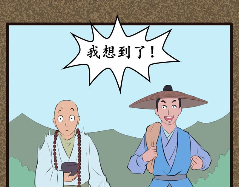 《江湖一行》尽心尽力 第16页